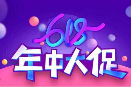 淘寶618購物券怎么領